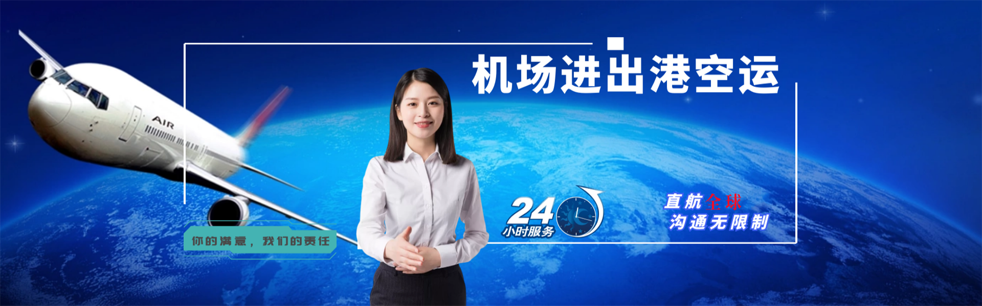 长乐到加拿大物流公司-长乐至加拿大物流专线-长乐空运到加拿大-优时通物流有限公司