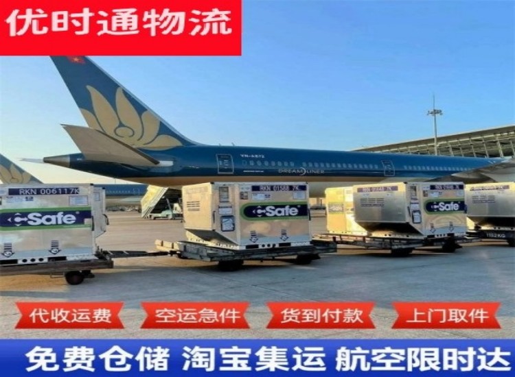 长乐到加拿大物流专线-长乐到加拿大空运公司